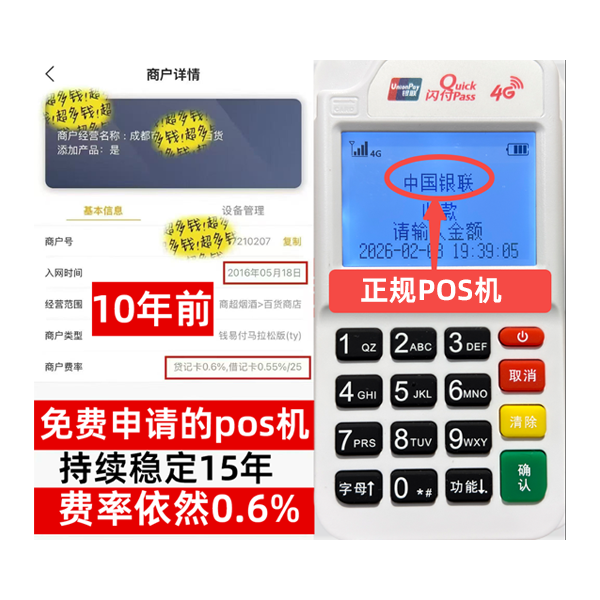 纳雍信用卡套现POS机-费率稳定-个人秒到账-免费领取